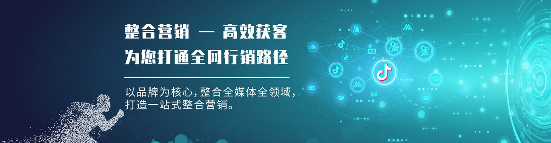 武汉信息流托管